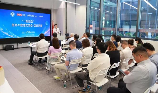 深商“一起益企”走进来画 AI如何赋能企业？