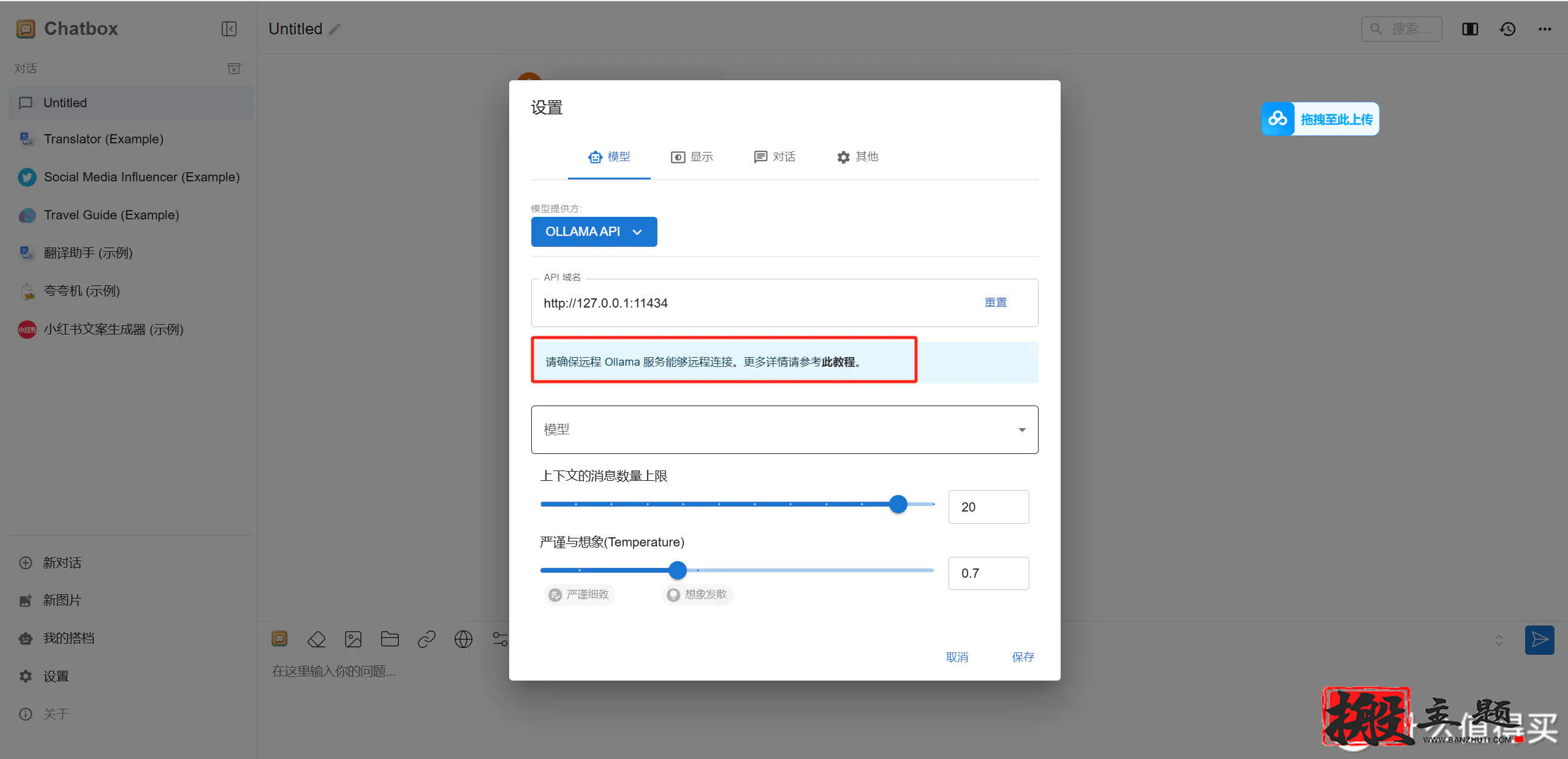 DeepSeek本地搭建部署+搭建知识库+智能体详细图文教程插图18