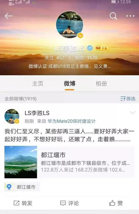 ▲安纳普尔那助理教练李胜微博上隔空回怼可能的新老板