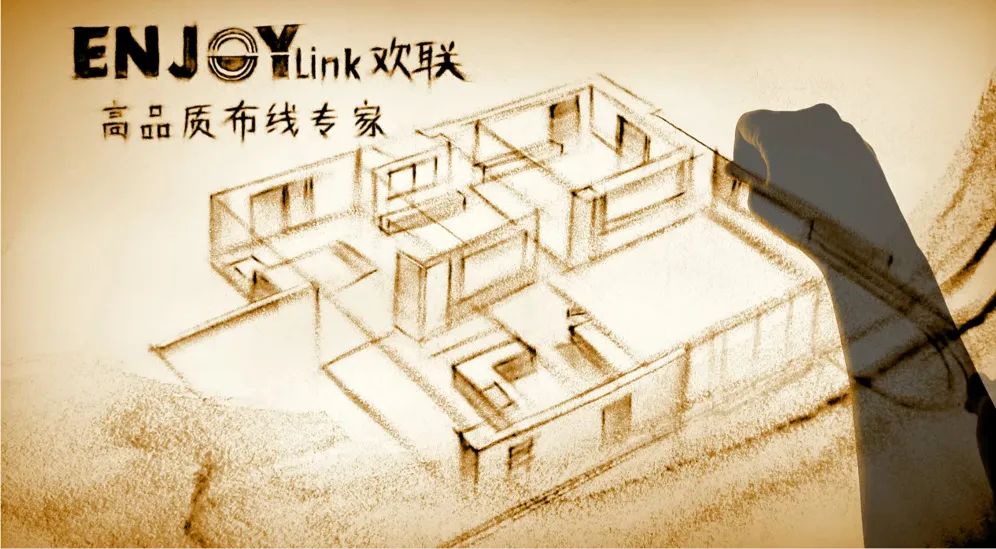 “绿色布线·碳索未来 ” ENJOYLink欢联2023技术交流联谊会（西安站）