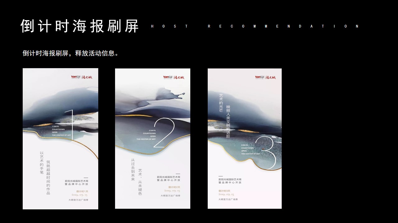 1723690610 b207e1016ea0a91 - 中秋节轻者传统文化地产客户答谢会活动策划方案