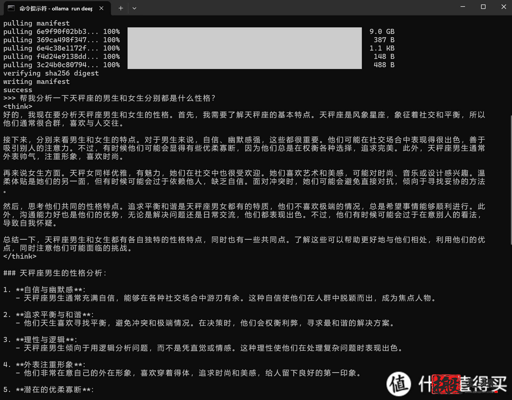 DeepSeek本地搭建部署+搭建知识库+智能体详细图文教程插图13