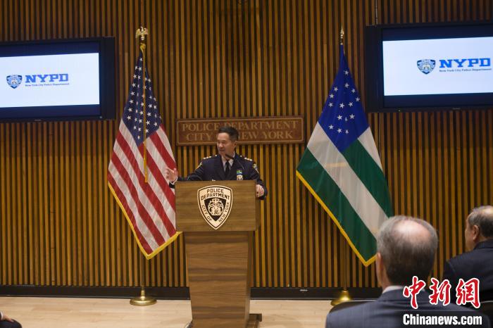11月1日,纽约警局亚裔高级警官协会在纽约警局总部举行成立仪式。图为亚裔高级警官协会顾问委员会主席、纽约市警交通安全局总监陈文业在仪式上致辞。 马德林 摄