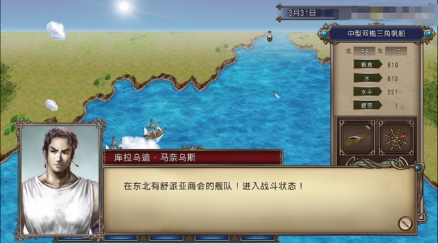 《大航海时代4：威力加强HD版》拉斐尔攻略 拉斐尔剧情流程图文攻略