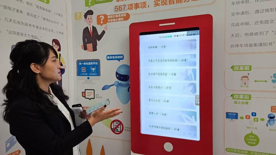  图为沈阳市营商局工作人员在展示“高效办成一件事”的具体场景。