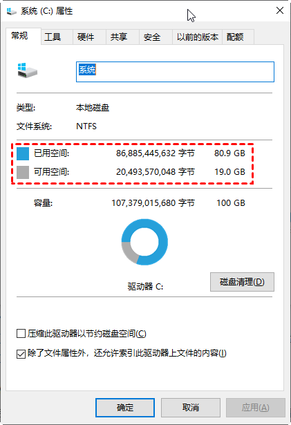 检查C盘空间使用情况