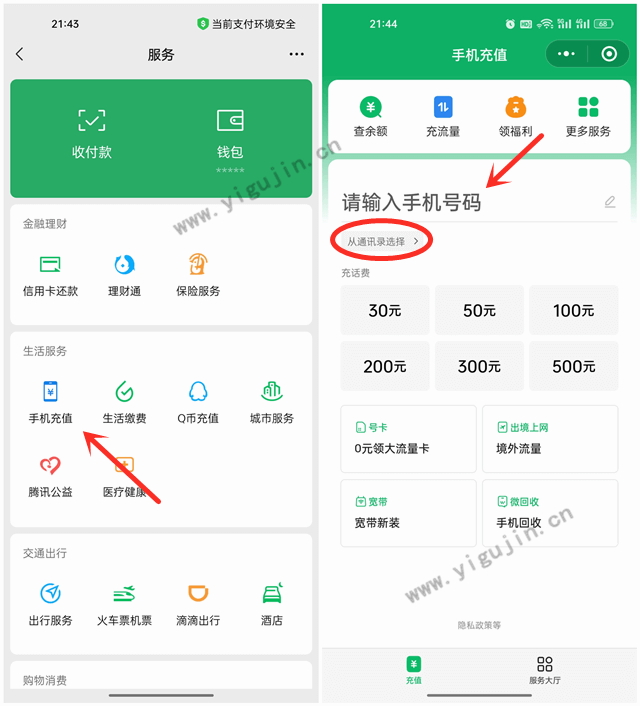 微信八大功能使用介绍，觉得有用的赶紧收藏！ - 第3张 - 伊古今()