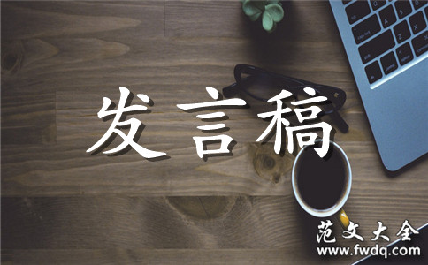 商会聚会会长发言稿（精选5篇）