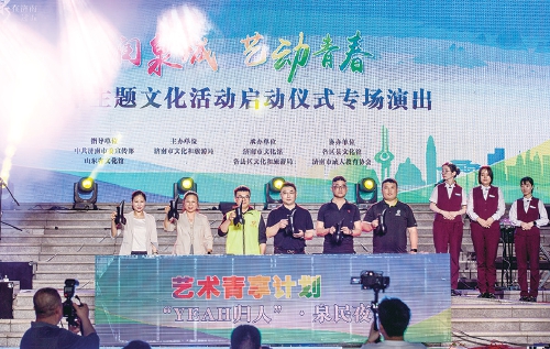 20项主题引领300余场活动 “文润泉城 艺动青春”2024年主题文化活动启幕