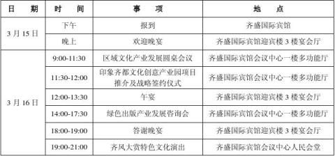 邀请函市政府版