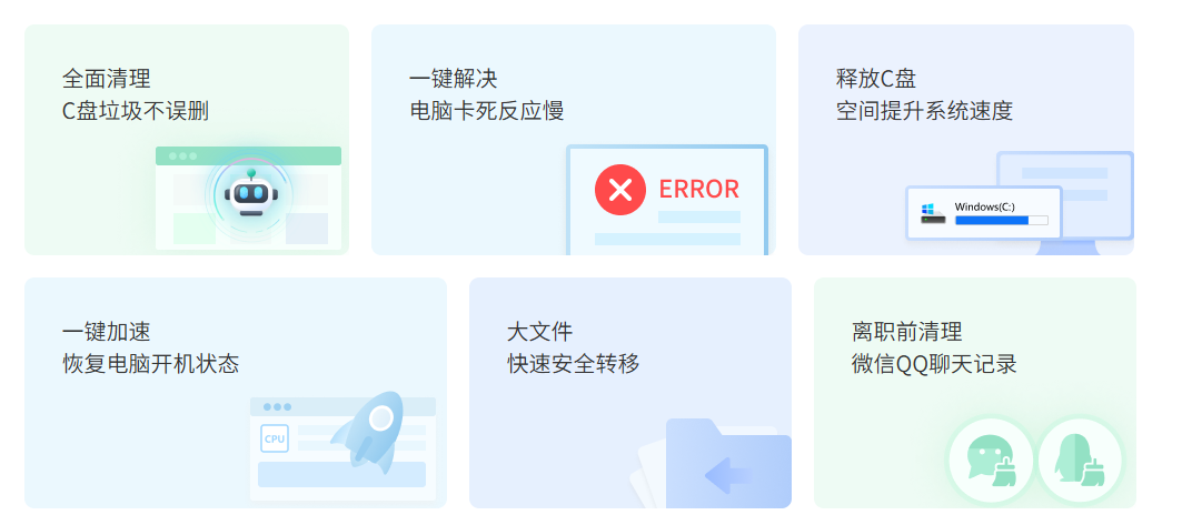 电脑十大最好的清理软件10