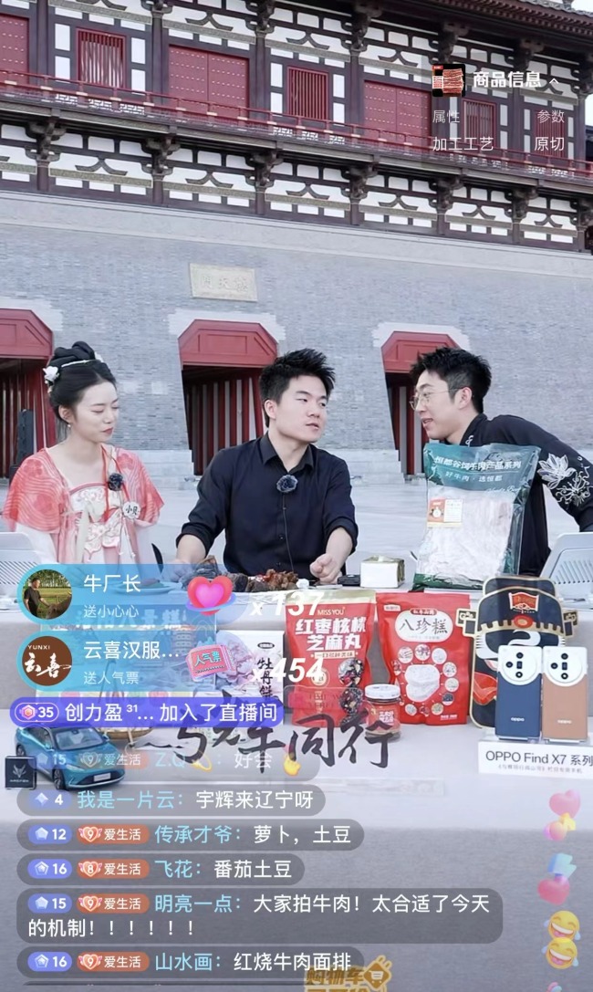 董宇辉河南直播半小时销售额破千万