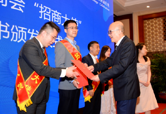 省工商联周洁副主席为商会“招商大使”颁发聘书