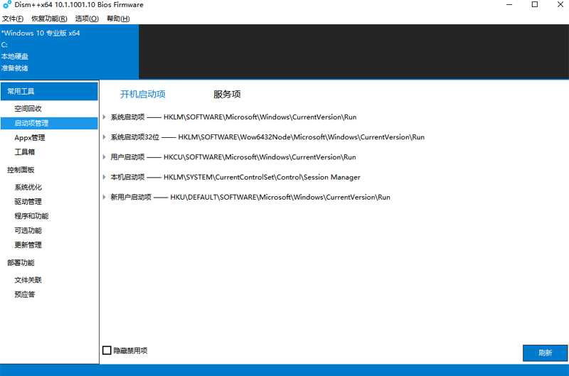 电脑十大最好的清理软件3