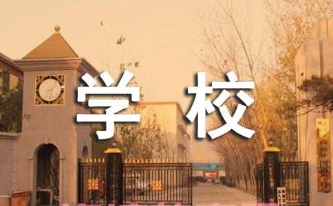 家长学校管理制度（通用17篇）