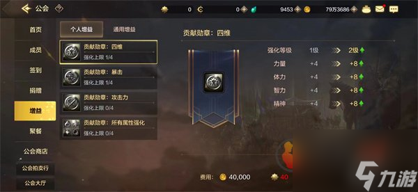 DNF手游公会有什么用 地下城与勇士起源公会详细介绍攻略