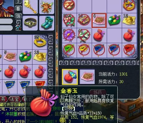 梦幻西游商会开店攻略