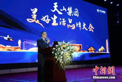 天山集团副总裁兼万创产业集团总裁杨昭分享天山集团美好生活战略