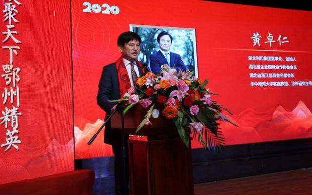 凝聚天下鄂州精英 共举楚商团结大旗——鄂州市第七届楚商会举行