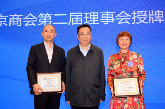 钱卫冰副主席为监事长、常务副会长兼秘书长授牌