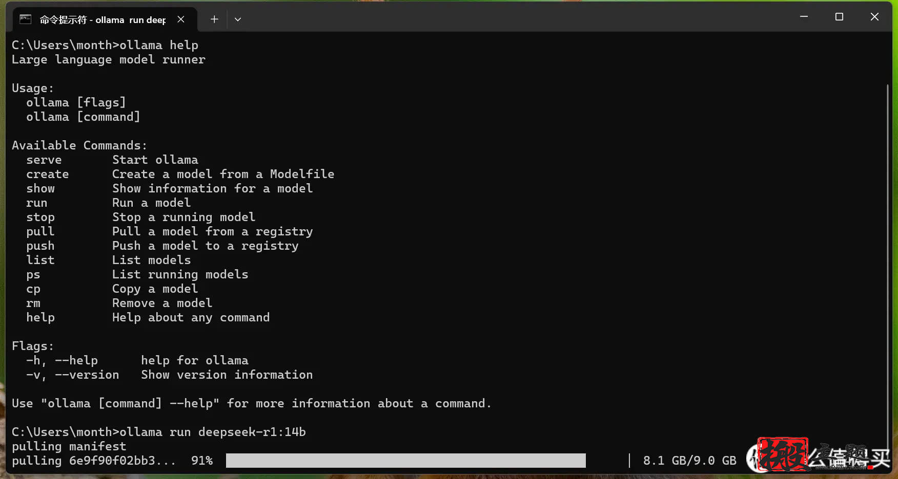 DeepSeek本地搭建部署+搭建知识库+智能体详细图文教程插图12