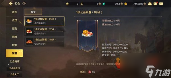 DNF手游公会有什么用 地下城与勇士起源公会详细介绍攻略