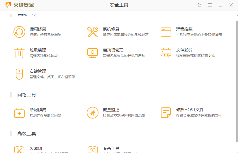 电脑十大最好的清理软件9