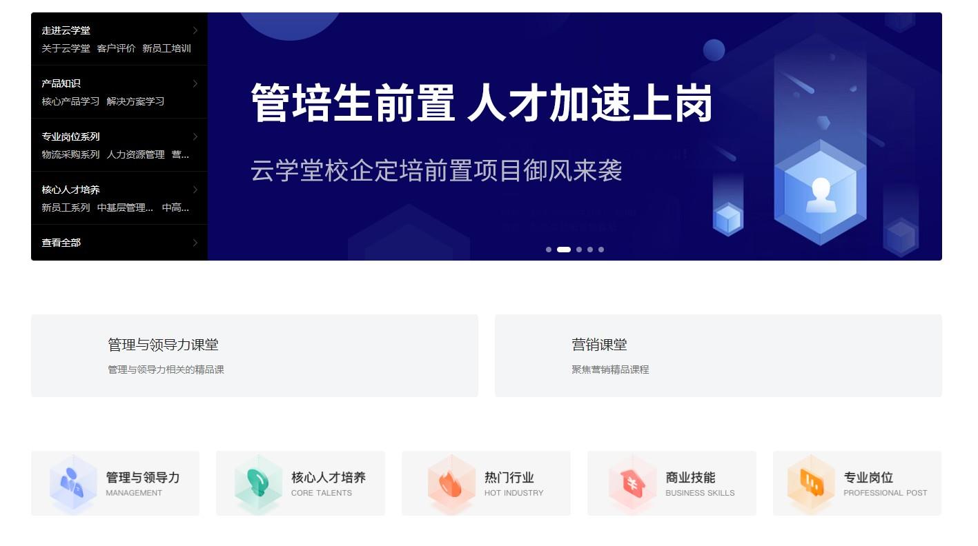 企业商学院的作用和意义（为什么要成立自己的商学院）