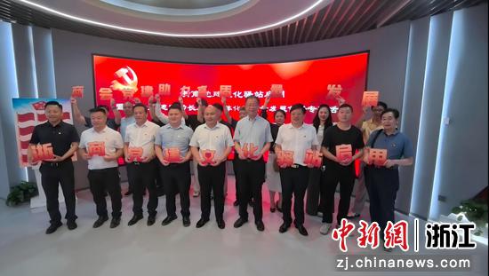 商会党建助力长三角一体化高质量发展专题活动现场。浙商博物馆供图