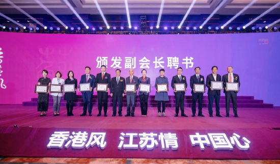 江苏省港澳办副主任张松平为副会长颁发证书