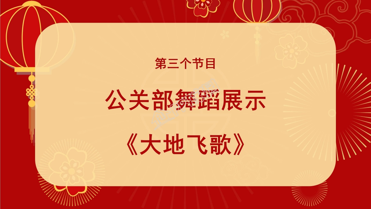 红色简约2022公司年会ppt模板
