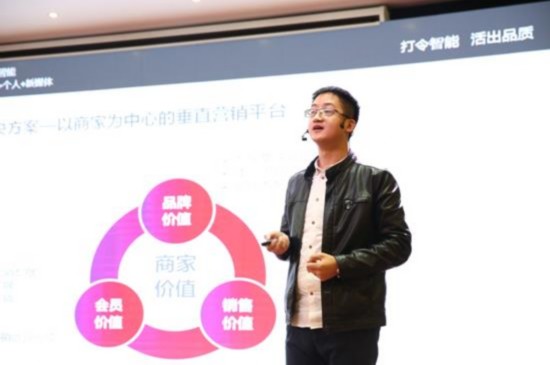 2016实体企业智能互联网解决方案研讨会隆重举行