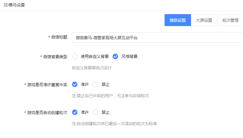 年会有趣的互动游戏_教你制作200人以上的大型互动游戏