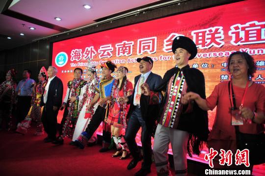 图为第九届世界云南同乡联谊大会2017年7月在楚雄举办，参会同乡与当地少数民族载歌载舞。　刘冉阳 摄
