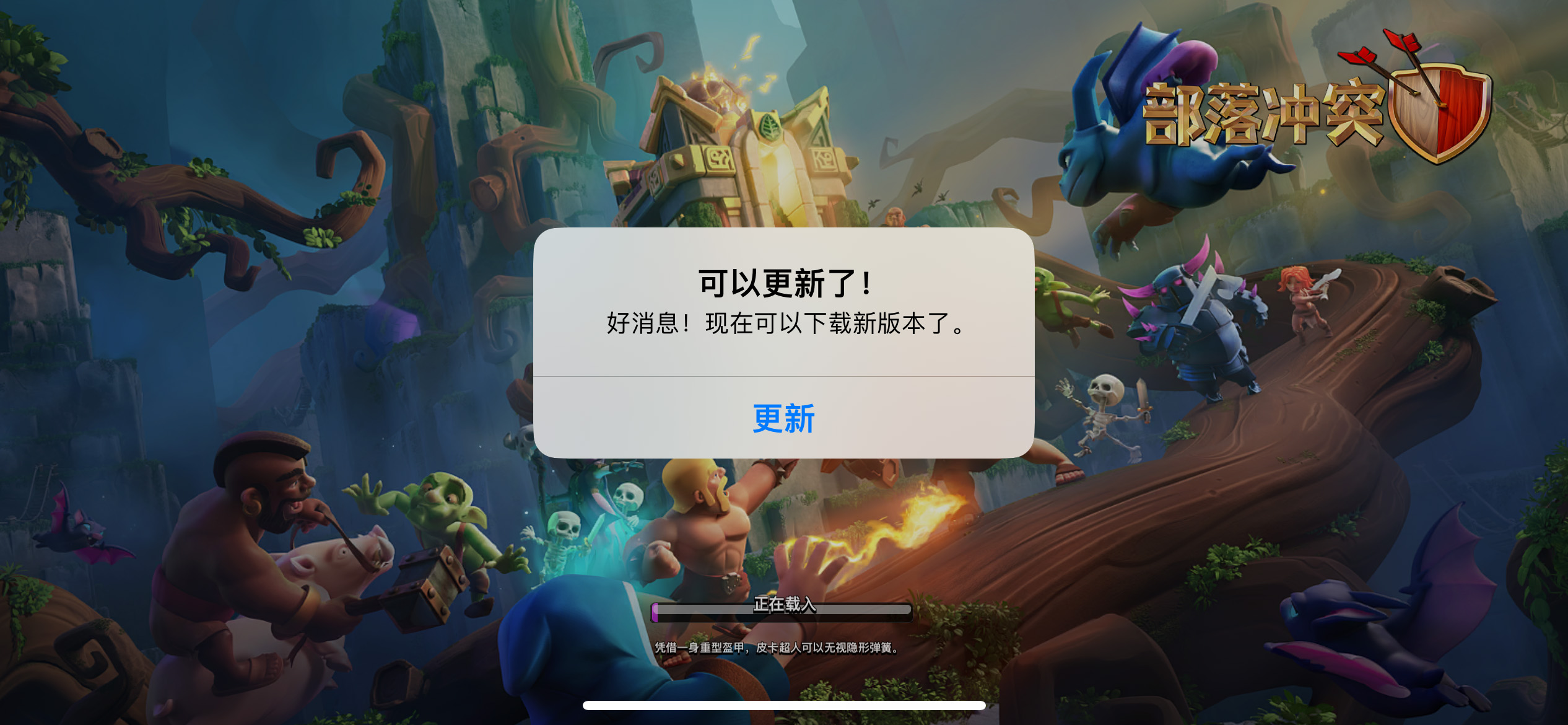 好消息!现在可以下载新版本了。