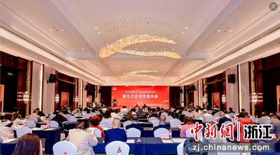浙江省农产品流通行业协会召开第五次会员大会。浙江省农产品流通行业协会 供图