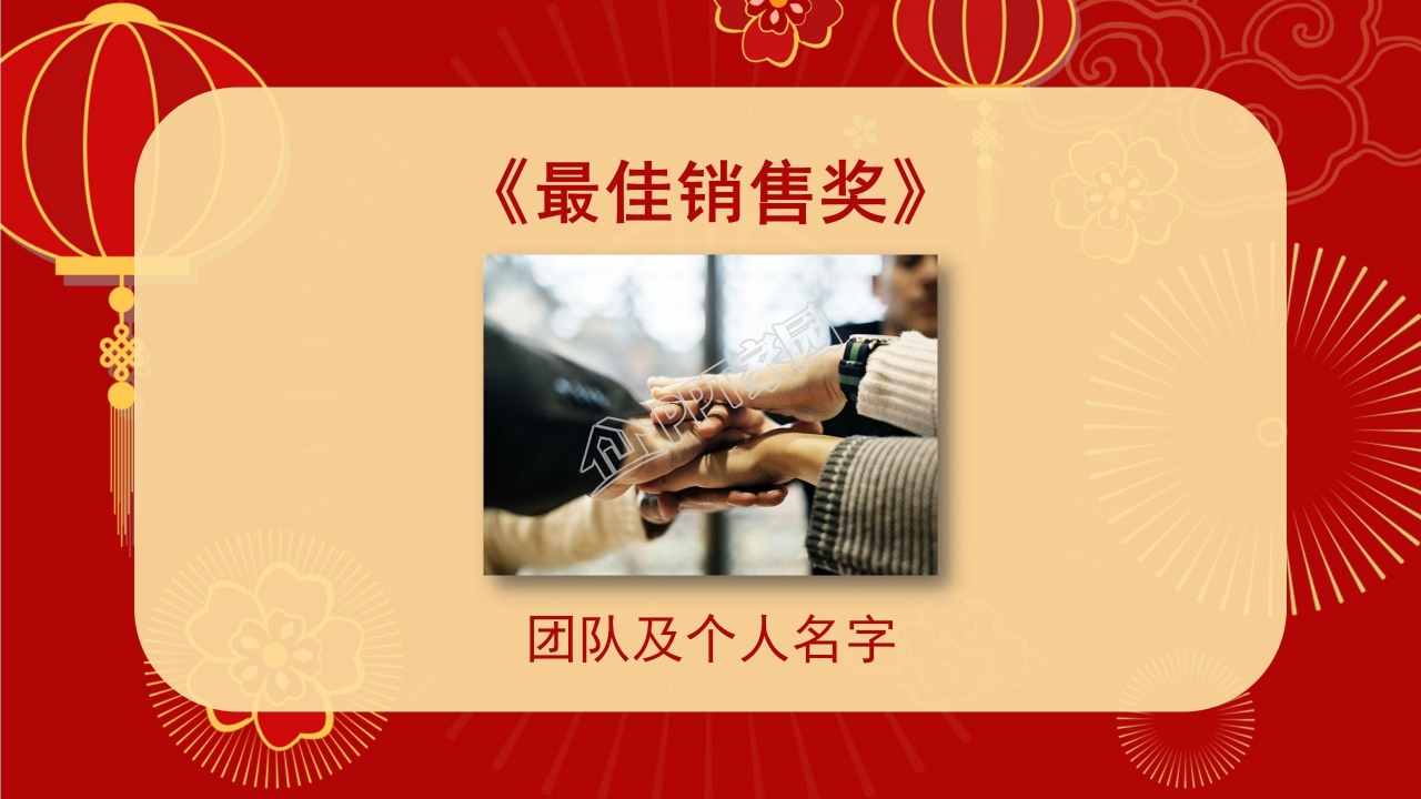 红色简约2022公司年会ppt模板