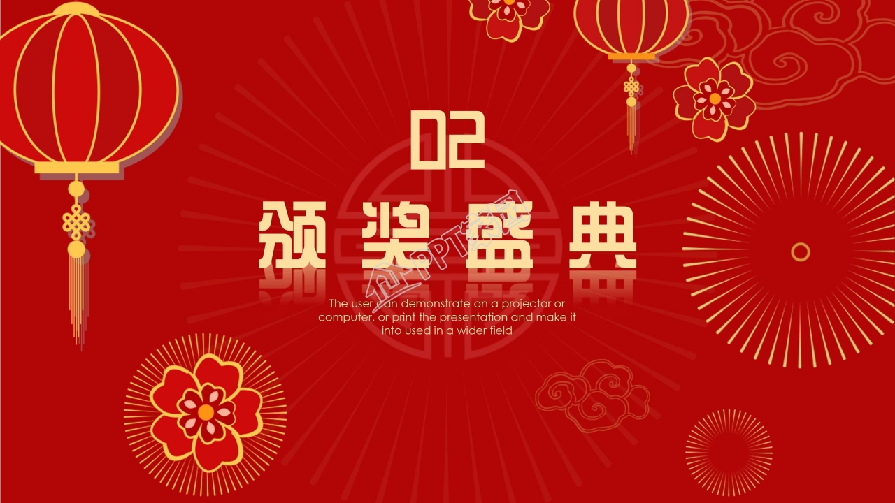 红色简约2022公司年会ppt模板