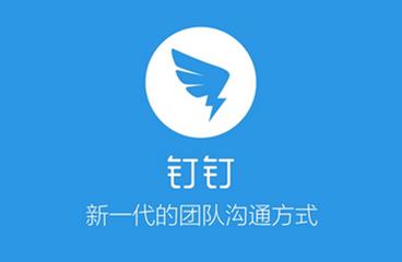 钉钉有哪些功能如何使用,钉钉里面都有什么功能