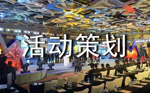 茶话会活动策划书(精选22篇)