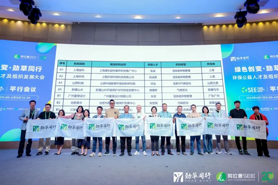  为8家入选伙伴授旗仪。至此，劲草伙伴总数增至111家