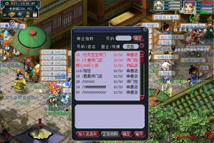 梦幻西游商会开师门宠店赚钱，可日赚百元205