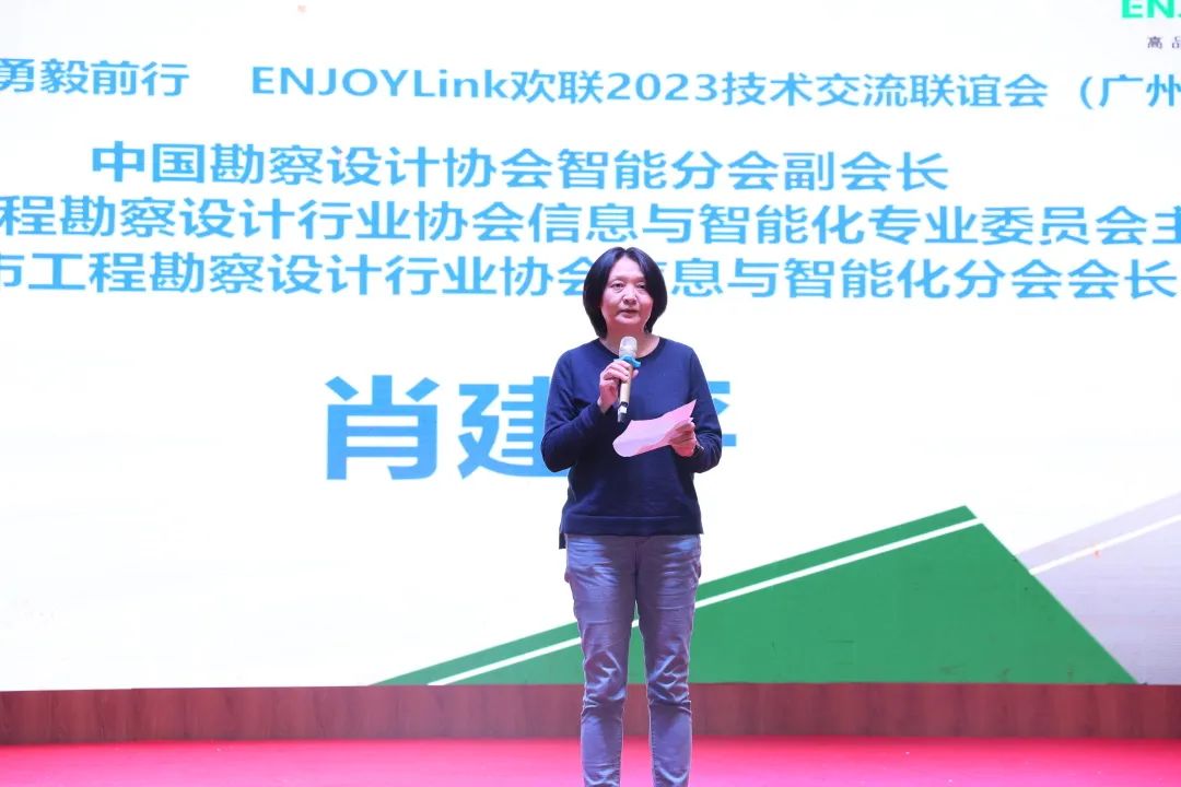 “踔厉奋发·勇毅前行 ” ENJOYLink欢联2023技术交流联谊会（广州站）