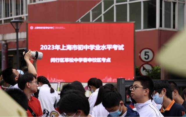 2023年6月17日，上海中考开考，闵行区莘松中学春申校区考点。 （视觉中国 / 图）