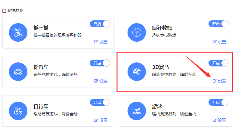 年会有趣的互动游戏_教你制作200人以上的大型互动游戏