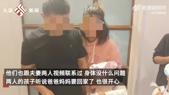 重庆夫妻被骗至缅甸 两人已被解救 跨国营救行动成功