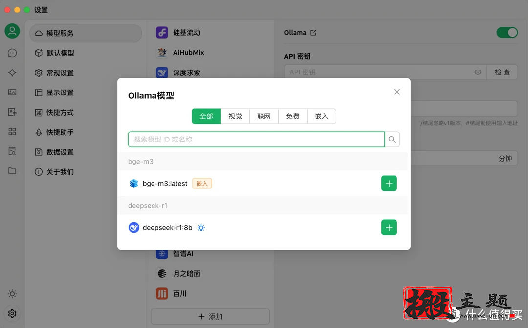 DeepSeek本地搭建部署+搭建知识库+智能体详细图文教程插图24