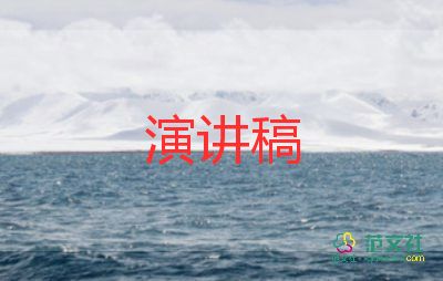 团员推优演讲稿三分钟范文9篇