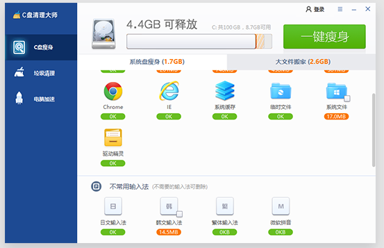 电脑十大最好的清理软件6