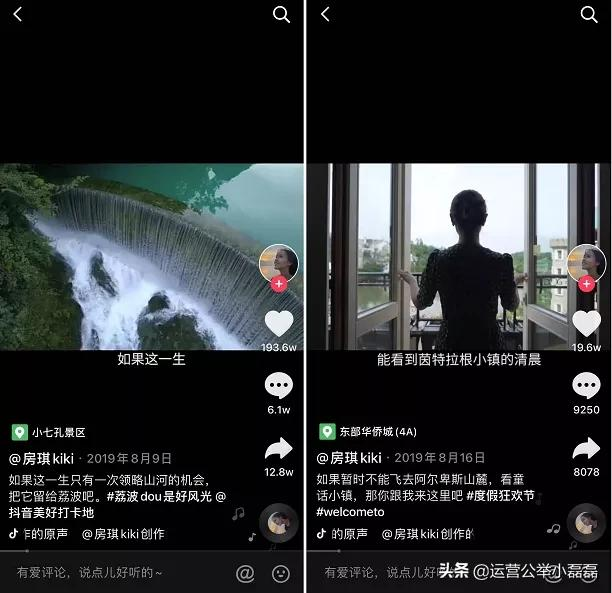 @房琪kiki一条视频涨粉40万!用了哪些“套路”?